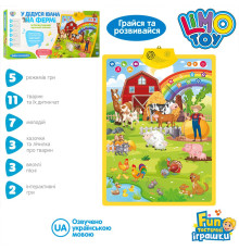 Музыкальный развивающий плакат (FT0020)